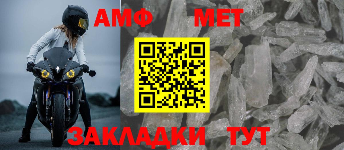 АМФ VHQ  АМФЕТАМИН  Скопин  Вход с VPN 