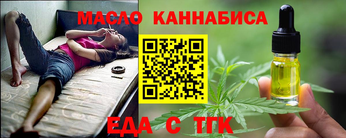 Скопин  Печенье с ТГК марихуана  Вход с VPN 