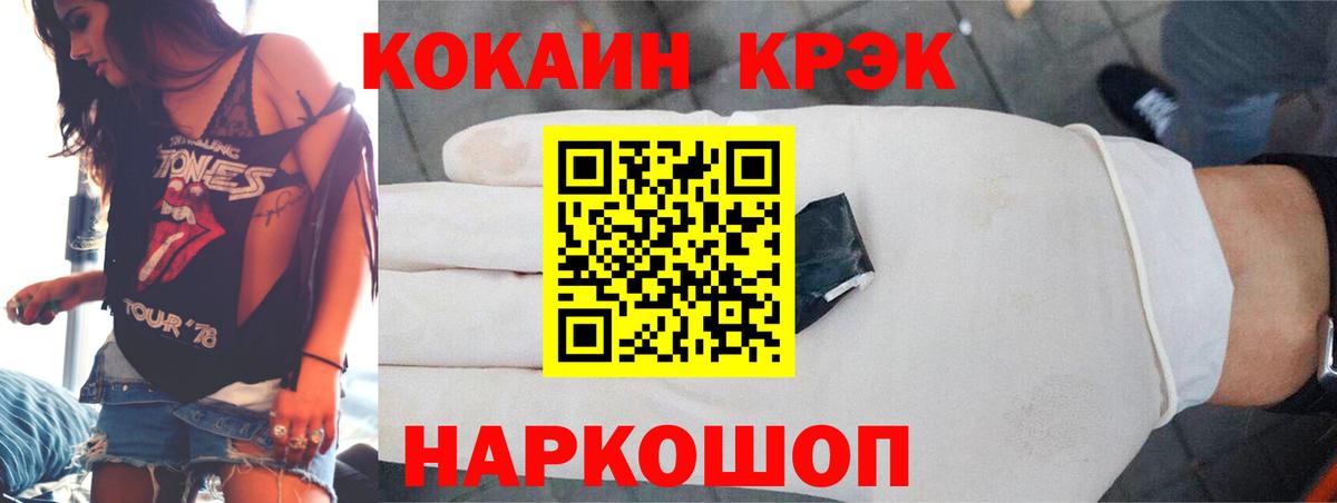 КОКАИН Fish Scale  Вход с VPN  Скопин  COCAIN 98% 