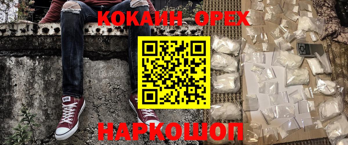 Cocaine Боливия Скопин