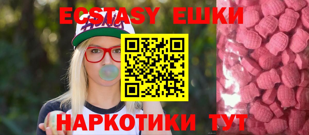 Ecstasy бентли Скопин