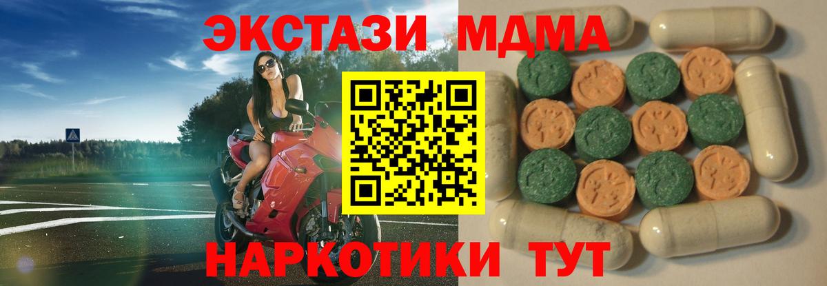 Ecstasy VHQ  мега зеркало  наркошоп  Вход с VPN  Скопин  Экстази ешки 