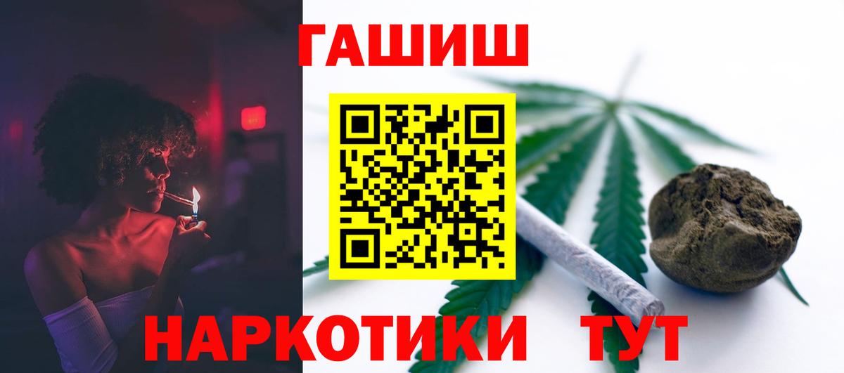 ГАШИШ ice o lator Скопин