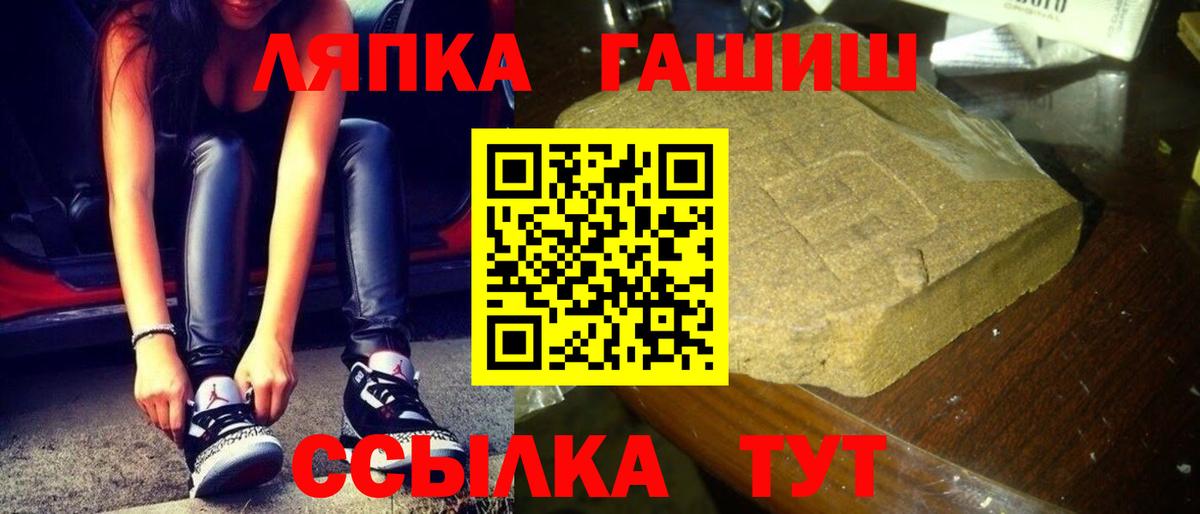 Гашиш Premium  ГАШ хэш  Скопин  Вход с VPN 