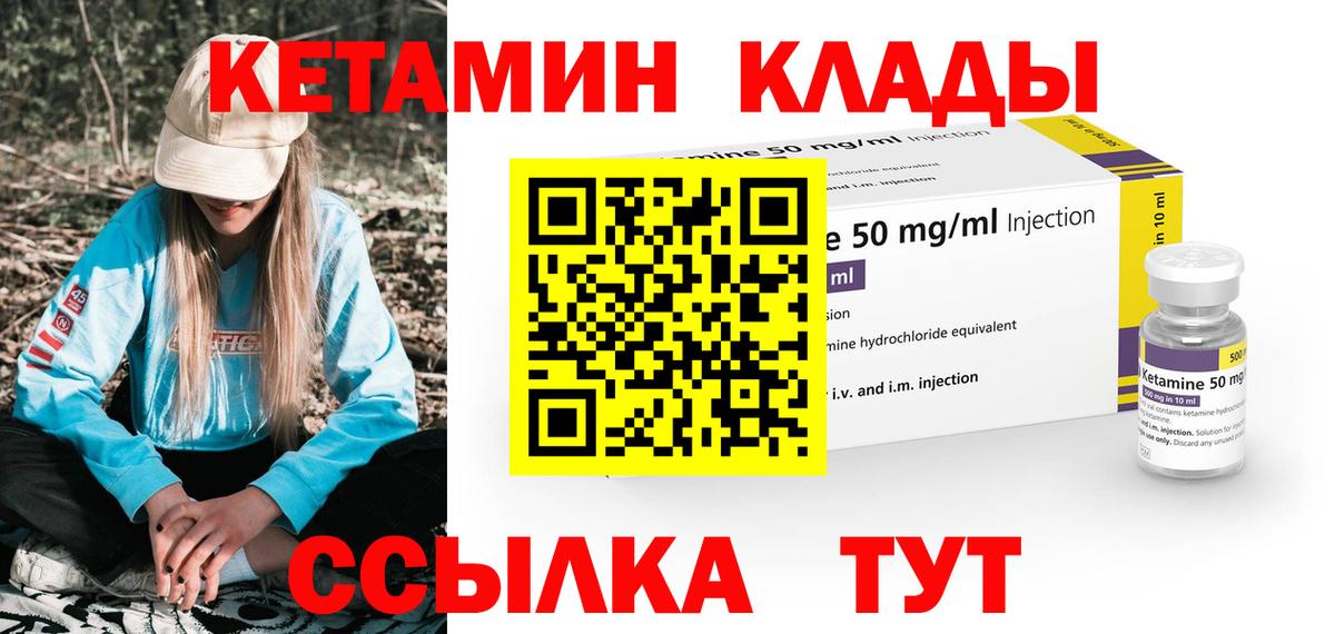 Кетамин ketamine Скопин