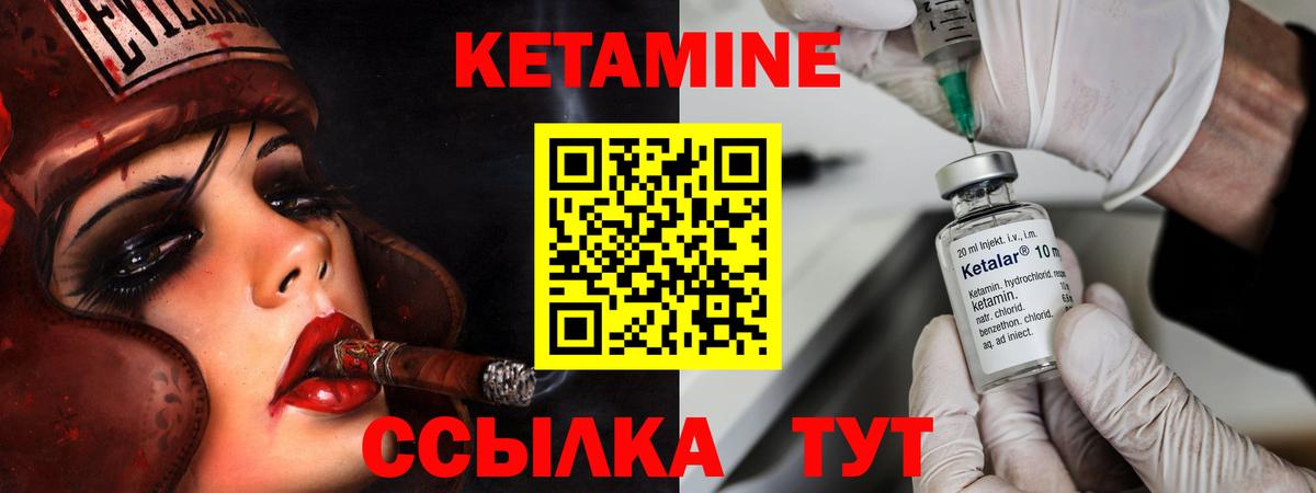 Скопин  КЕТАМИН VHQ  Кетамин VHQ  Вход с VPN 
