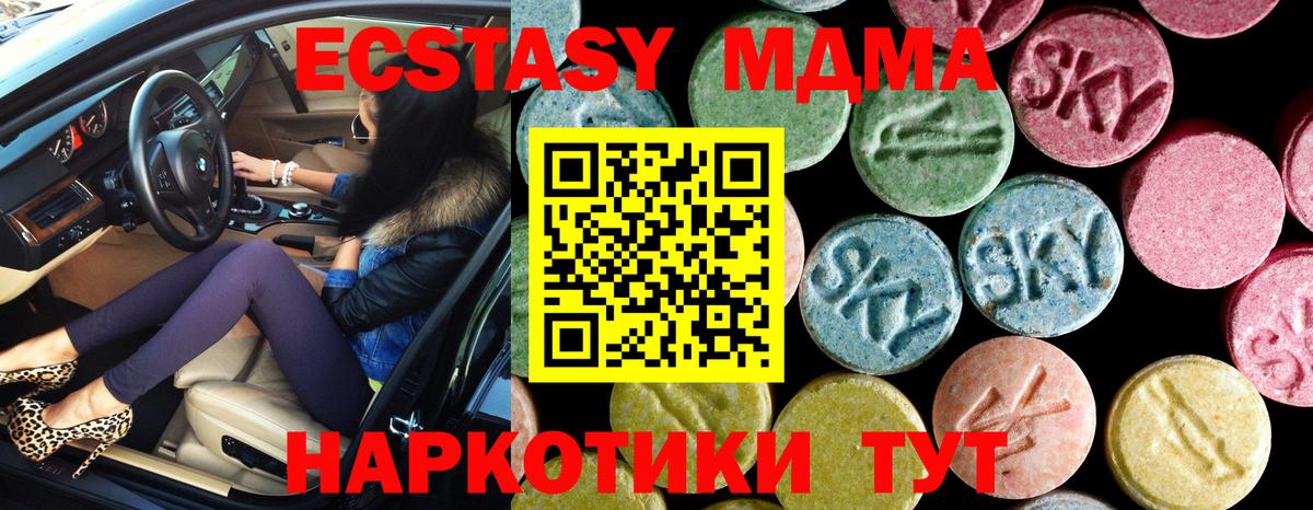 Скопин  MDMA молли  MDMA crystal  Вход с VPN 