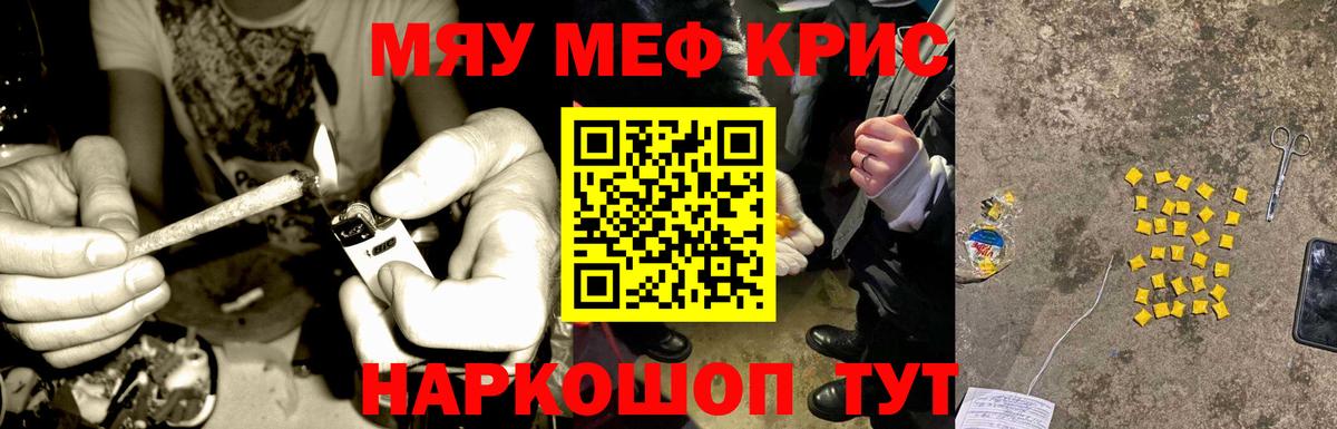 Мефедрон мука Скопин