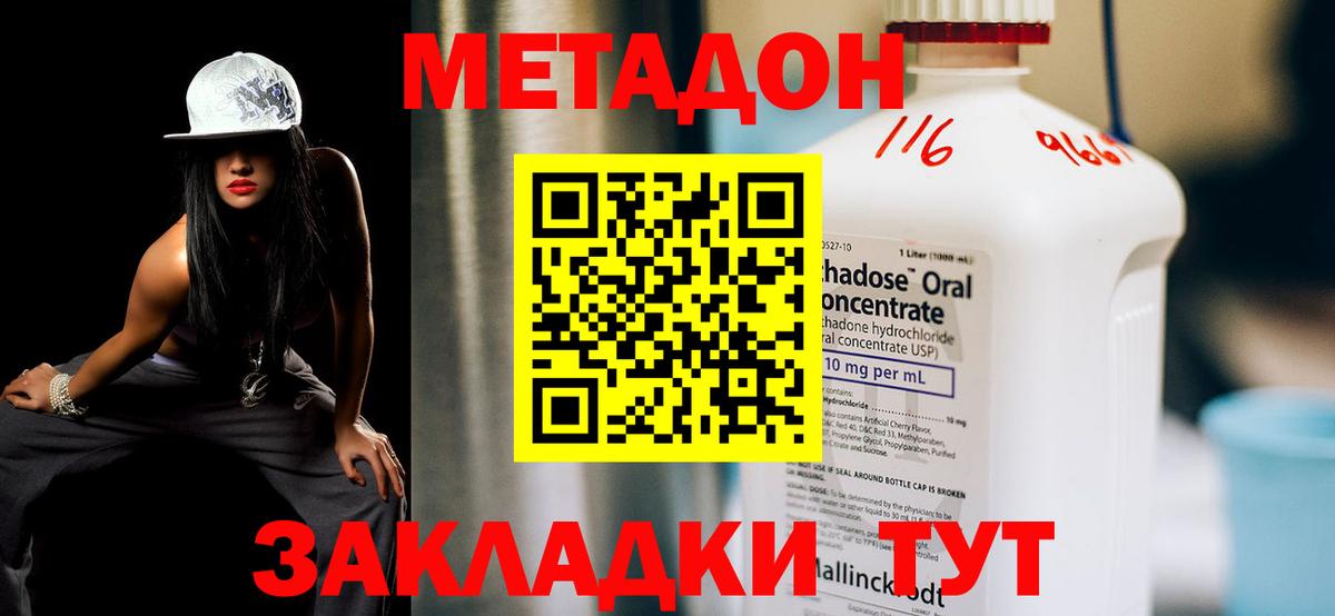 Метадон белоснежный  Вход с VPN  Скопин  МЕТАДОН мёд 