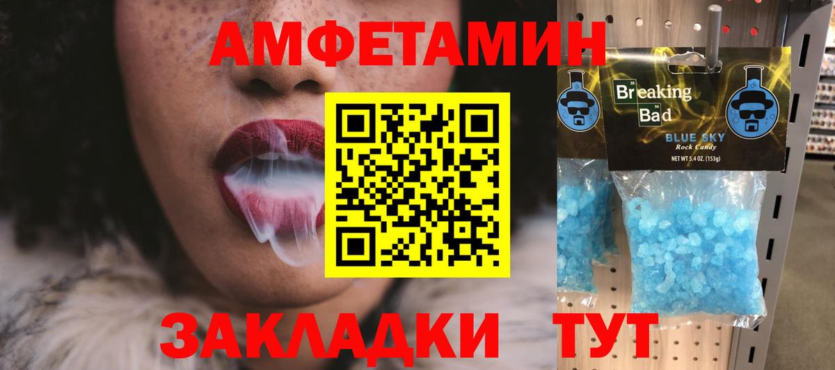 Скопин  МЕТАМФЕТАМИН винт  Вход с VPN 