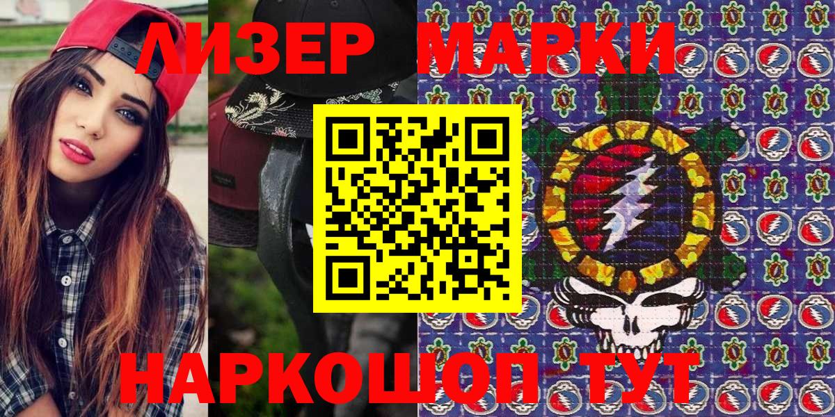 Марки N-bome 1500мкг Скопин