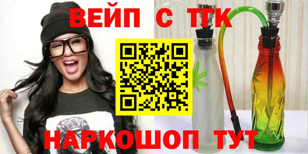 Скопин  Дистиллят ТГК Wax  Вход с VPN  Дистиллят ТГК THC oil 