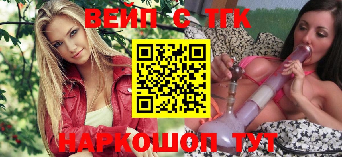 Дистиллят ТГК концентрат Скопин